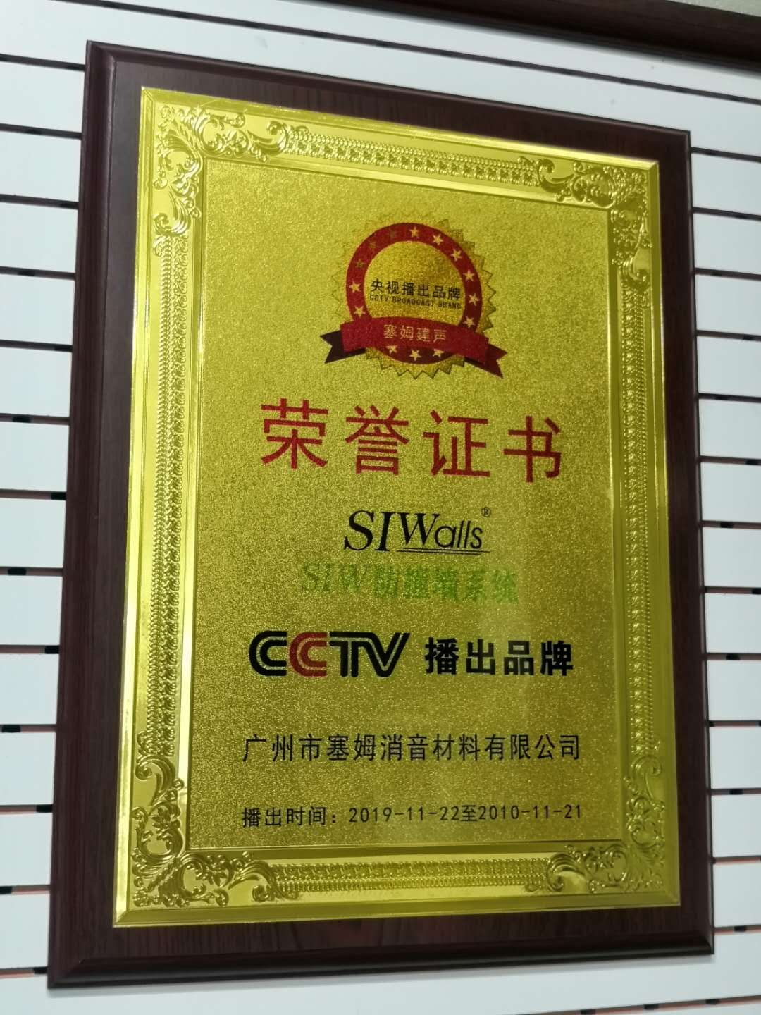 品牌榮譽資質講解